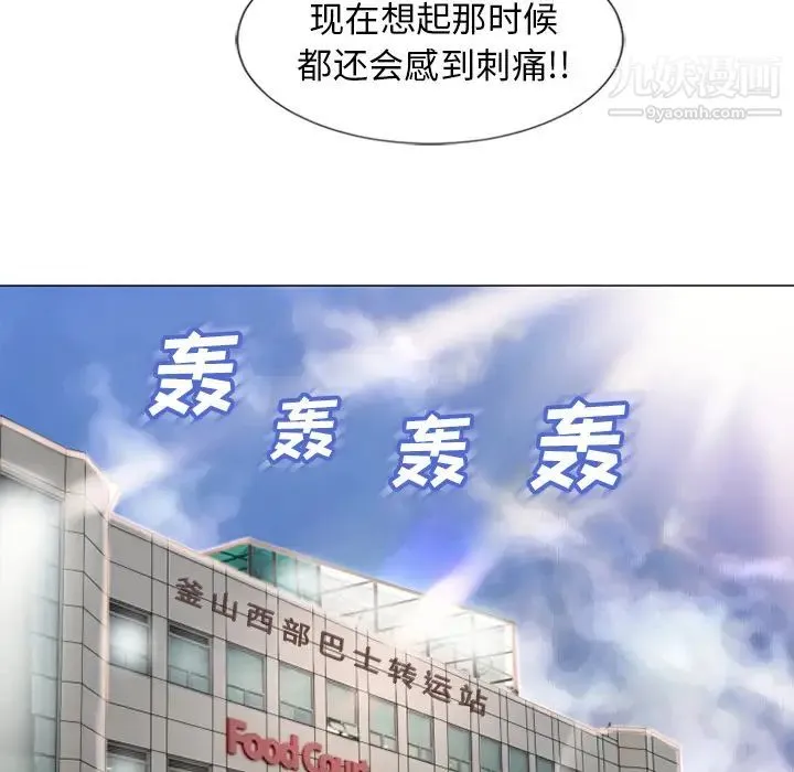 湿乐园 第34话 第89页