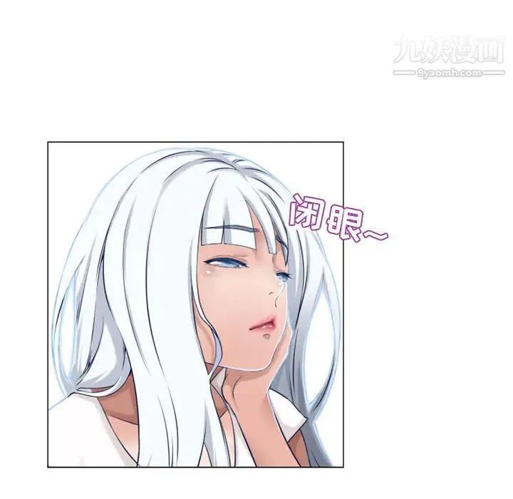 湿乐园 第34话 第92页