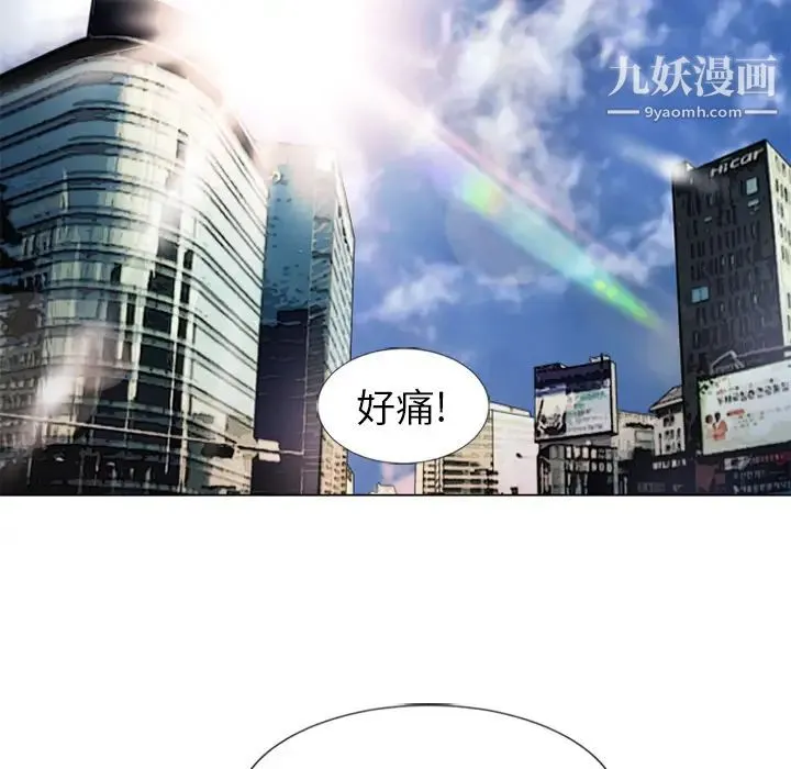 湿乐园 第34话 第88页