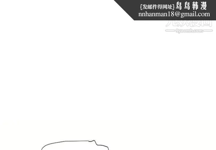 湿乐园 第34话 第1页