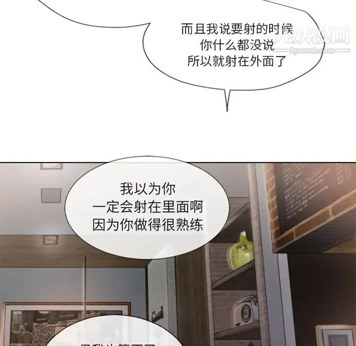 湿乐园 第34话 第8页