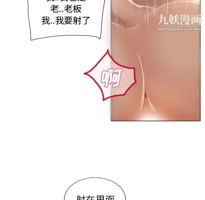 湿乐园 第34话 第62页