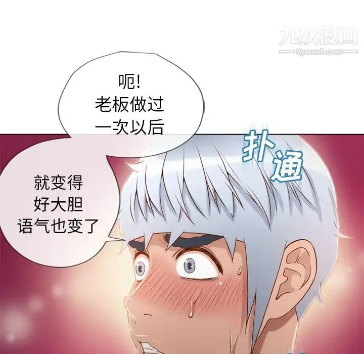 湿乐园 第34话 第15页