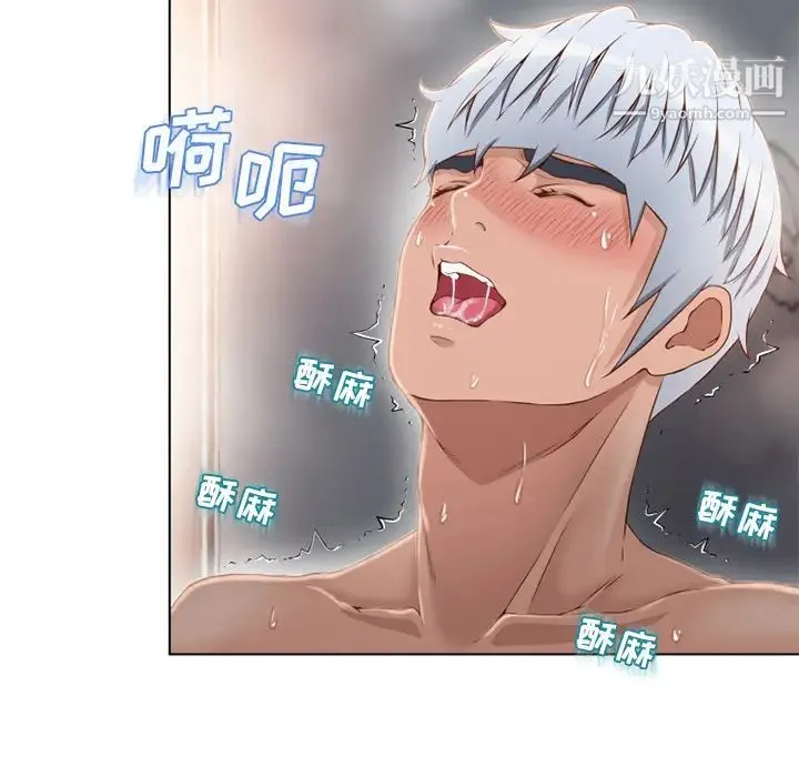 湿乐园 第34话 第42页