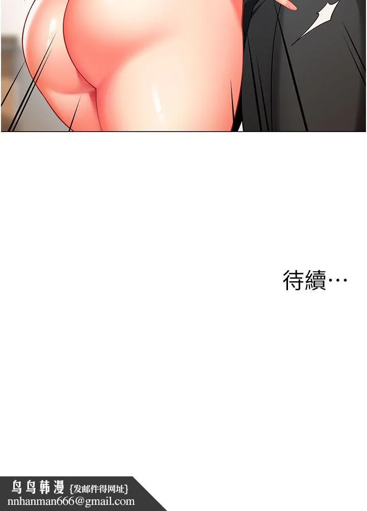 幼儿园老师们 第6话-把恐龙家长变温驯母猫 第55页