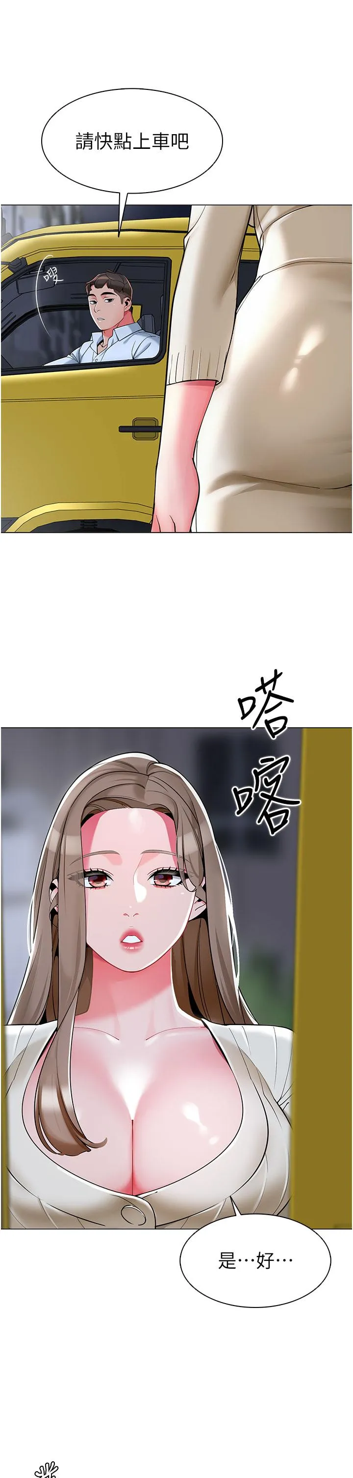幼儿园老师们 第6话-把恐龙家长变温驯母猫 第42页