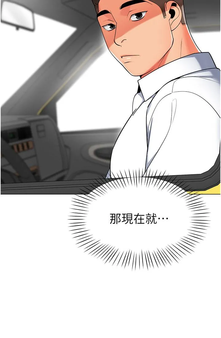 幼儿园老师们 第6话-把恐龙家长变温驯母猫 第37页