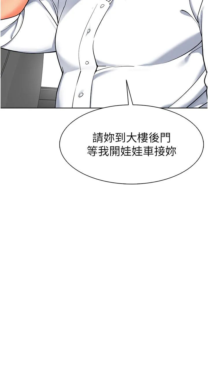 幼儿园老师们 第6话-把恐龙家长变温驯母猫 第39页