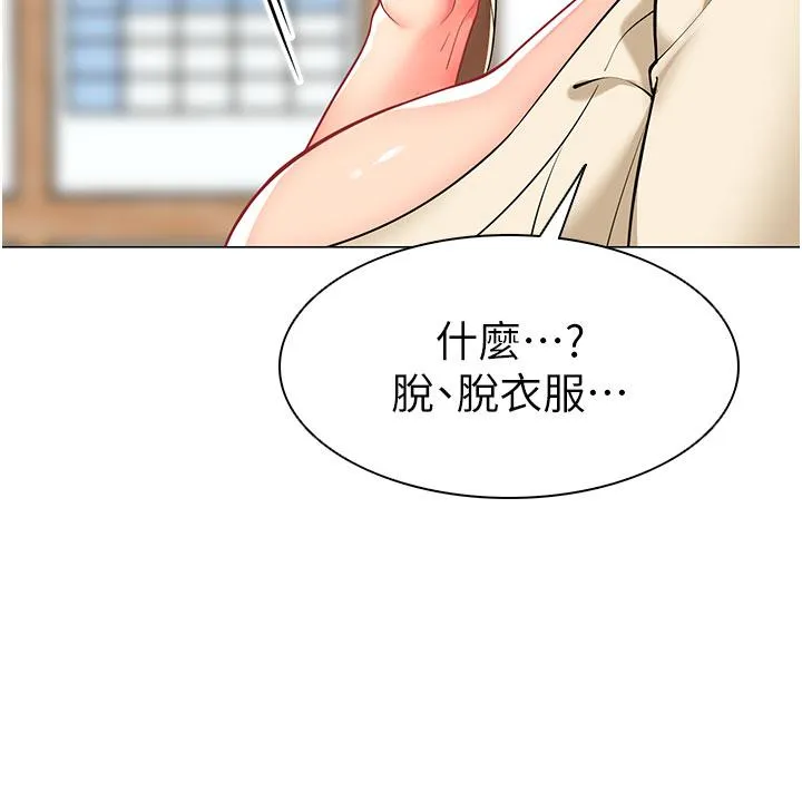 幼儿园老师们 第6话-把恐龙家长变温驯母猫 第49页