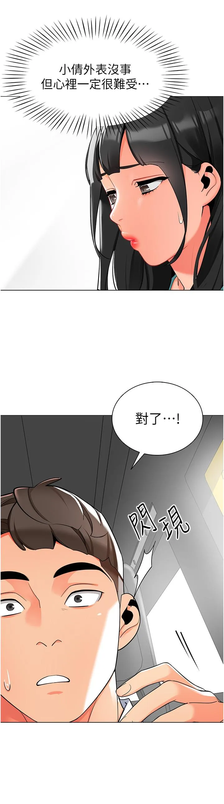 幼儿园老师们 第6话-把恐龙家长变温驯母猫 第27页