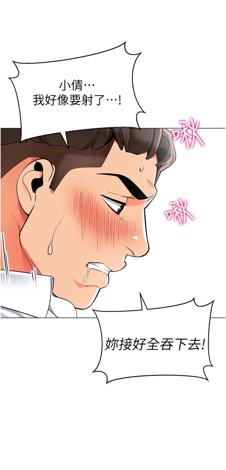 幼儿园老师们 第6话-把恐龙家长变温驯母猫 第12页