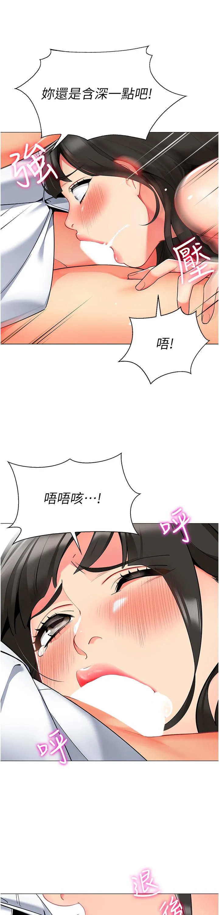 幼儿园老师们 第6话-把恐龙家长变温驯母猫 第9页