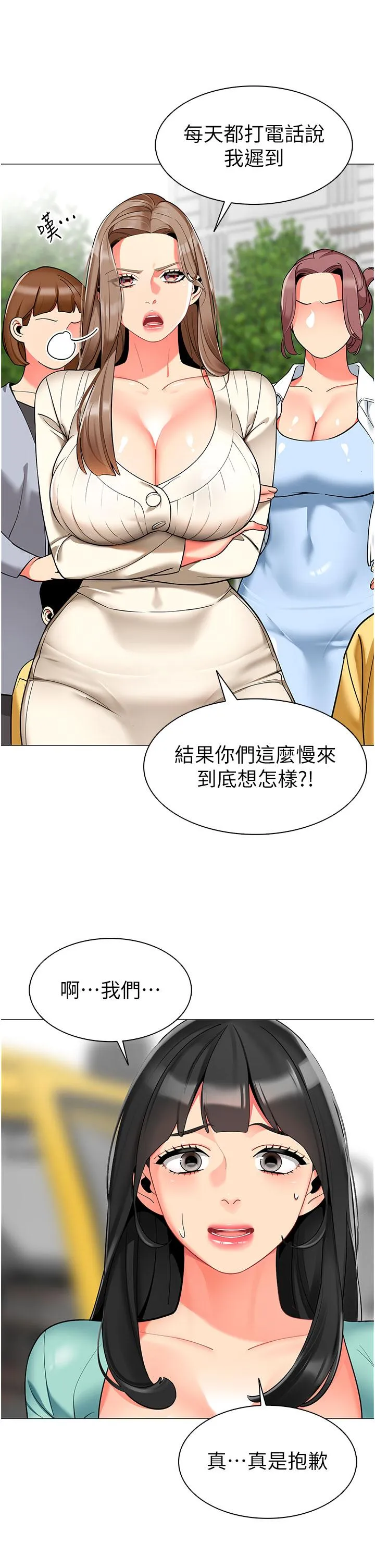 幼儿园老师们 第6话-把恐龙家长变温驯母猫 第20页