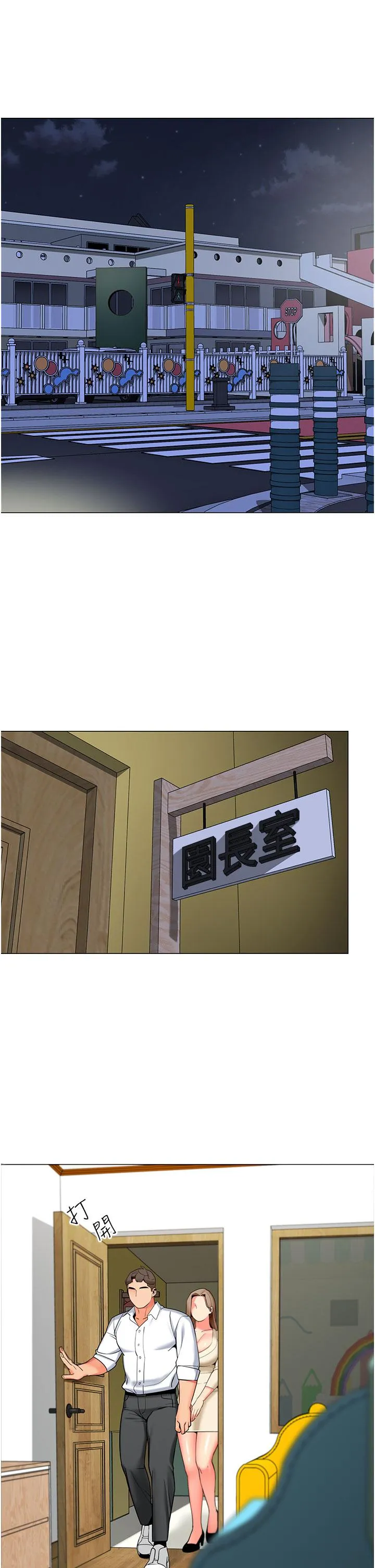 幼儿园老师们 第6话-把恐龙家长变温驯母猫 第44页
