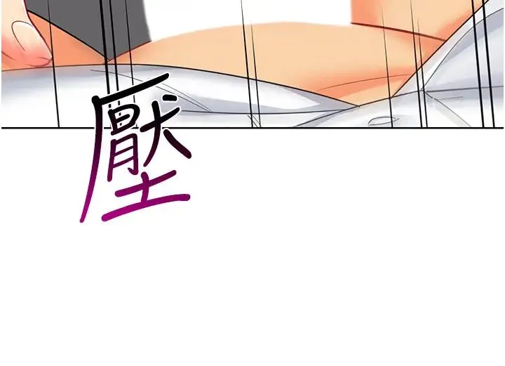 幼儿园老师们 第18話-開苞機車女同事 第35页