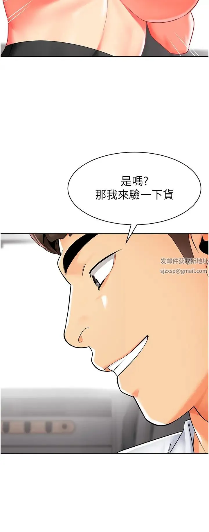 幼儿园老师们 第18話-開苞機車女同事 第15页