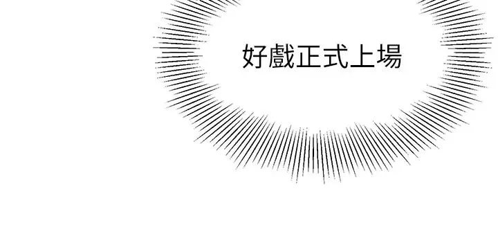 幼儿园老师们 第18話-開苞機車女同事 第39页