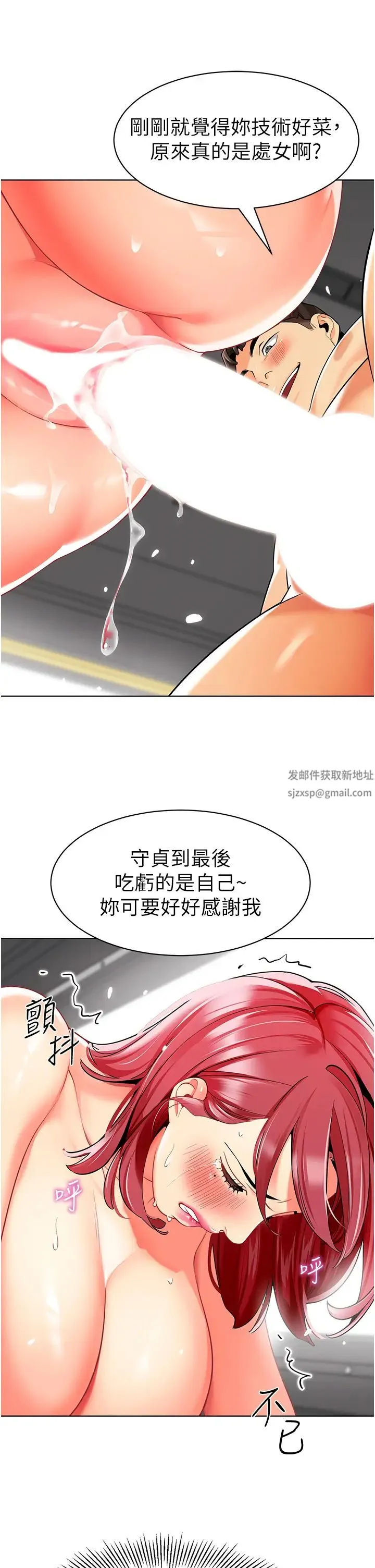 幼儿园老师们 第18話-開苞機車女同事 第50页