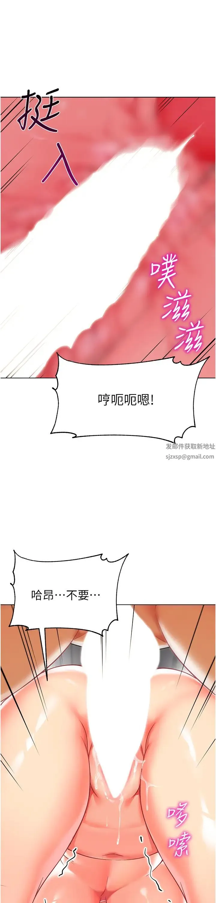 幼儿园老师们 第18話-開苞機車女同事 第48页