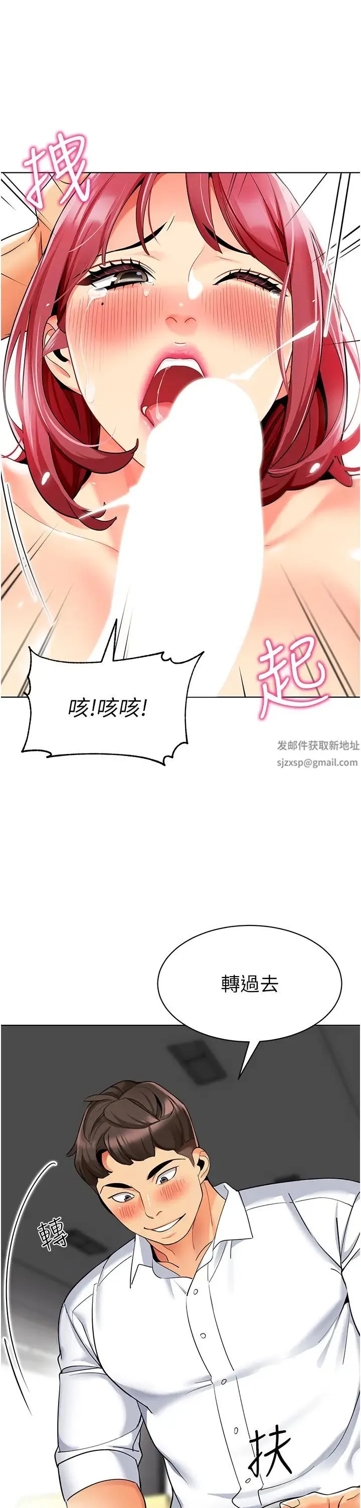幼儿园老师们 第18話-開苞機車女同事 第40页
