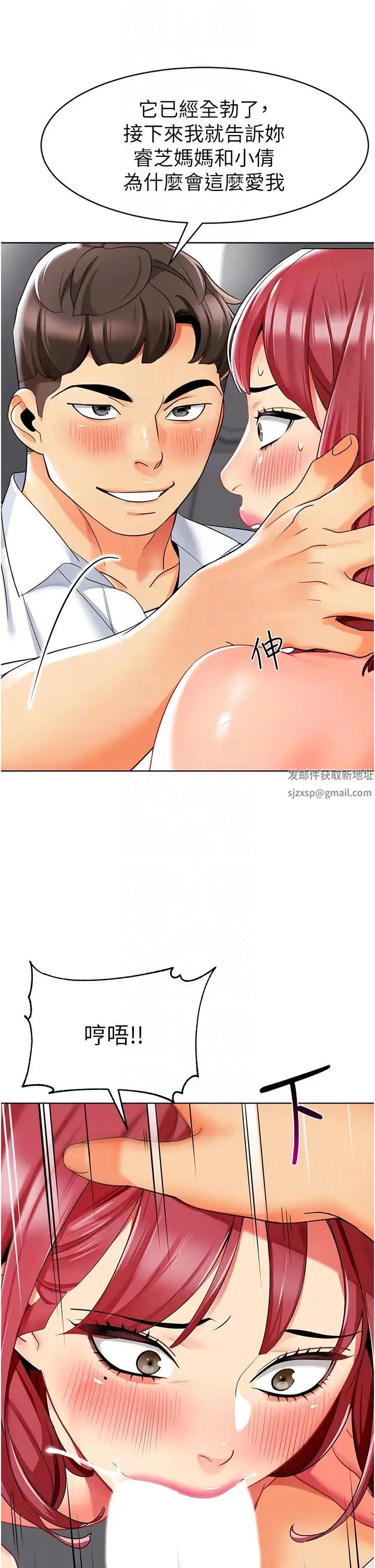 幼儿园老师们 第18話-開苞機車女同事 第34页