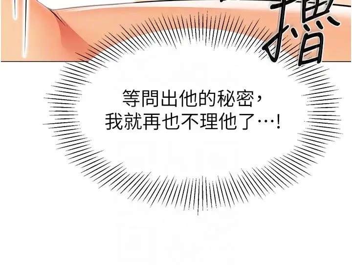 幼儿园老师们 第18話-開苞機車女同事 第6页