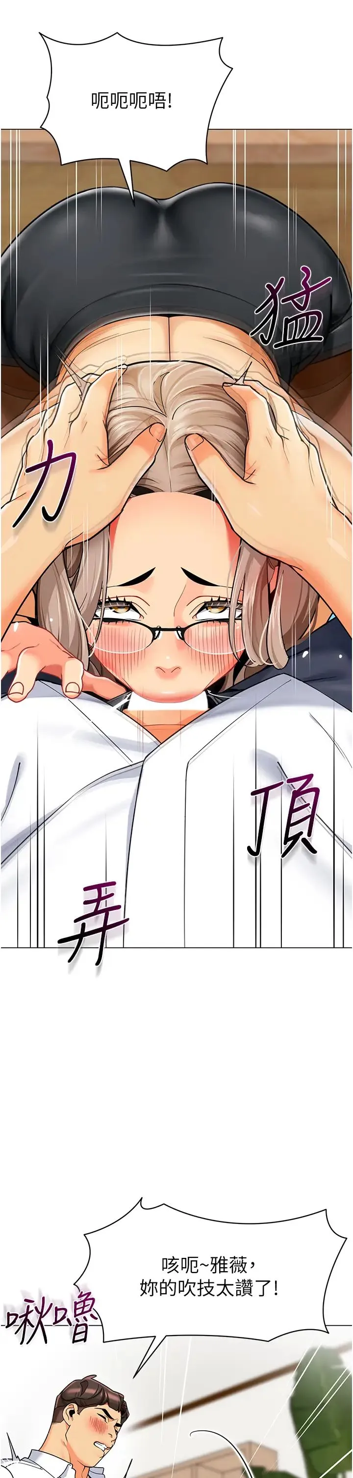 幼儿园老师们 第33話-歡迎新獵物入場! 第25页