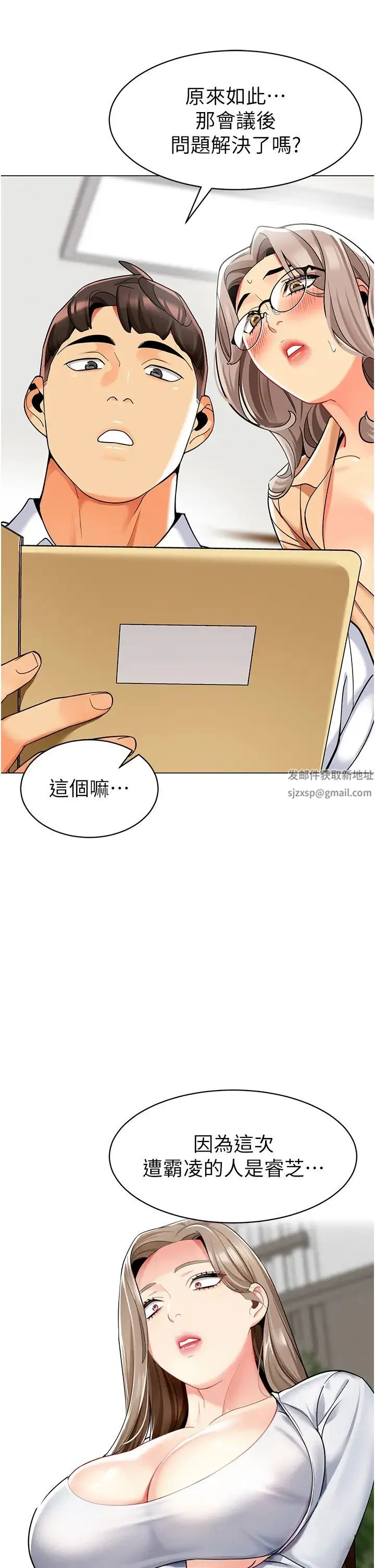 幼儿园老师们 第33話-歡迎新獵物入場! 第52页