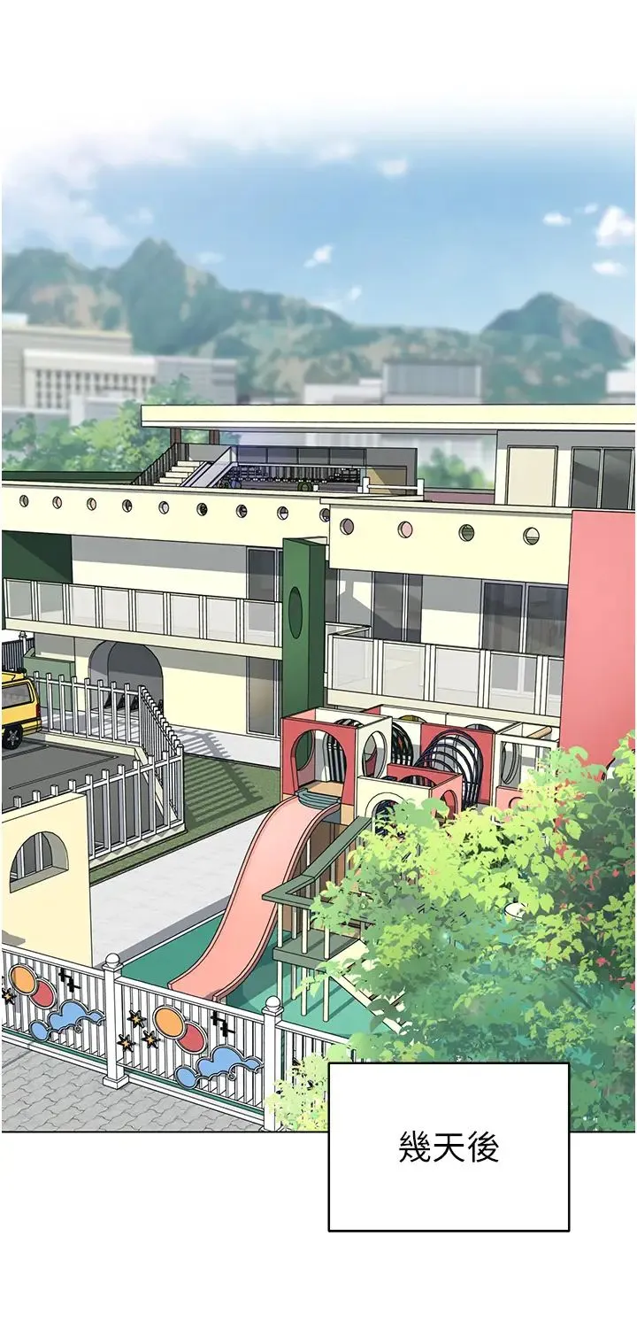 幼儿园老师们 第33話-歡迎新獵物入場! 第59页