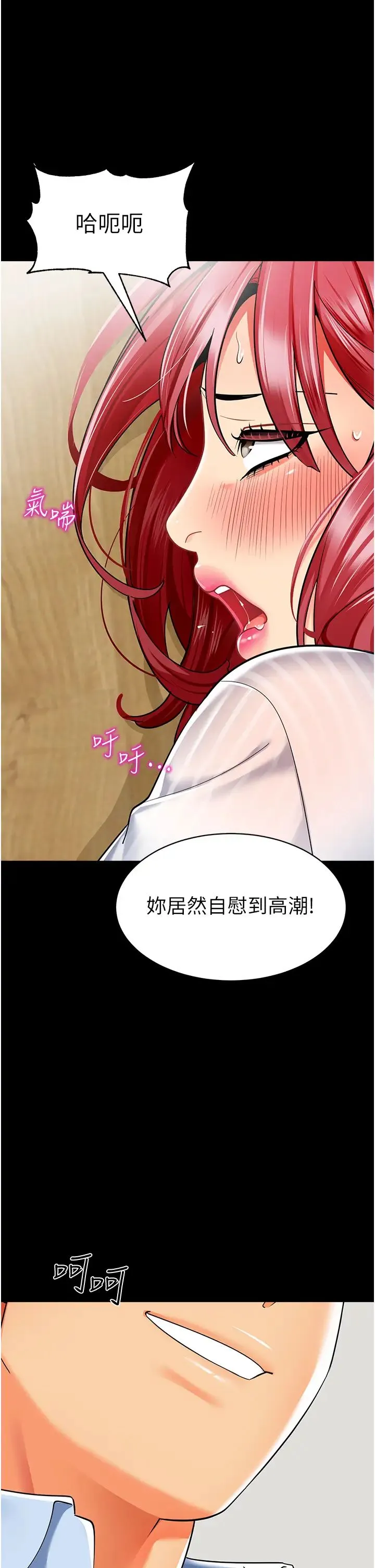 幼儿园老师们 第33話-歡迎新獵物入場! 第19页
