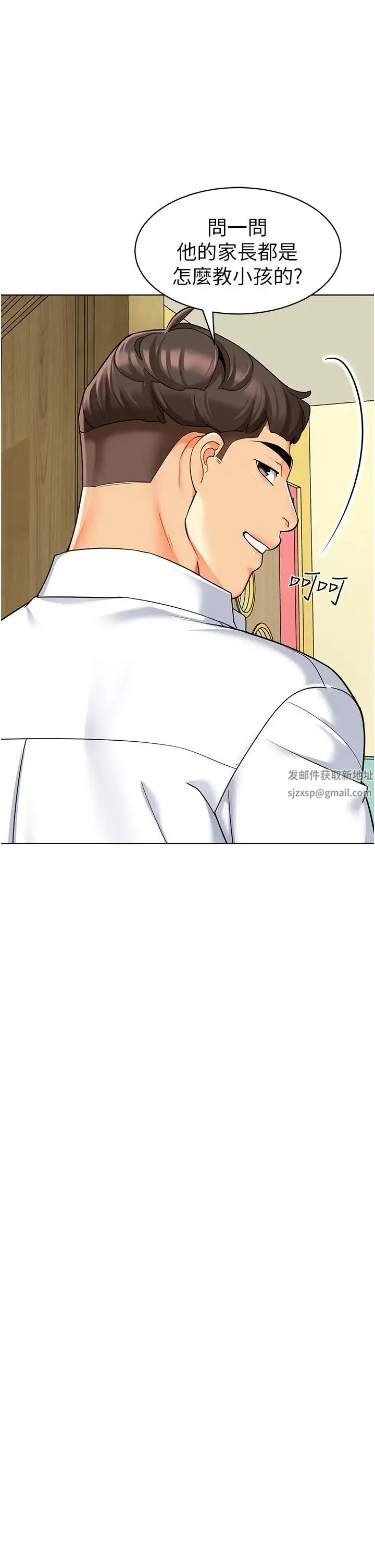 幼儿园老师们 第33話-歡迎新獵物入場! 第58页