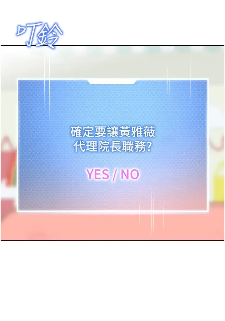 幼儿园老师们 第33話-歡迎新獵物入場! 第43页