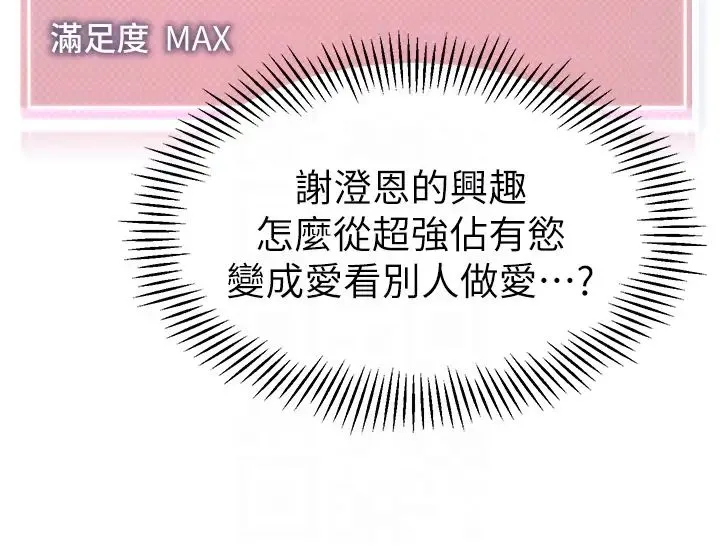 幼儿园老师们 第33話-歡迎新獵物入場! 第14页