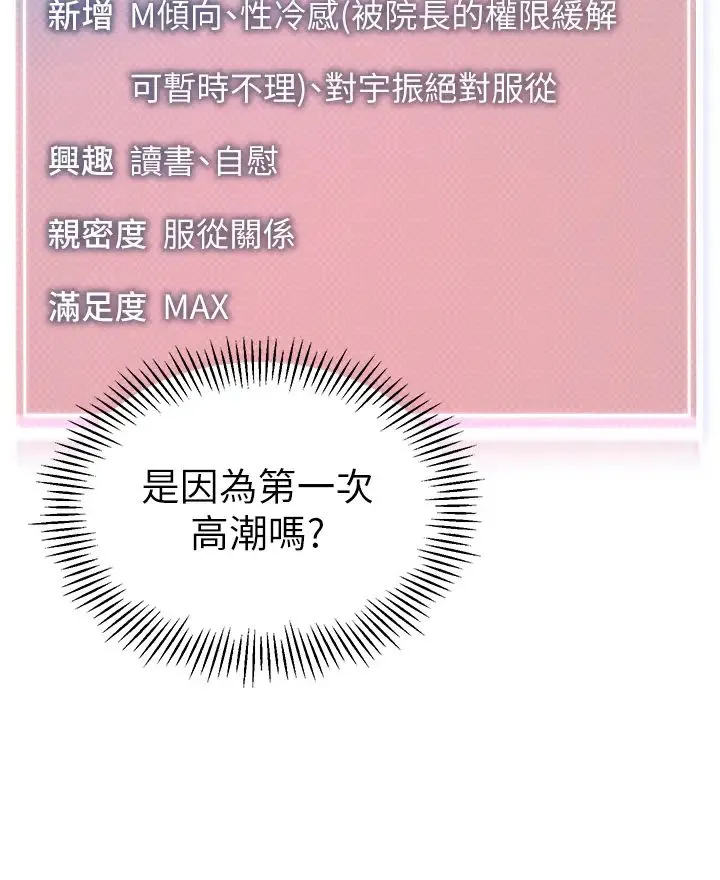 幼儿园老师们 第33話-歡迎新獵物入場! 第8页