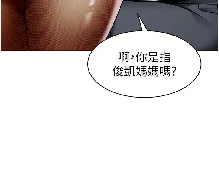 幼儿园老师们 第33話-歡迎新獵物入場! 第49页