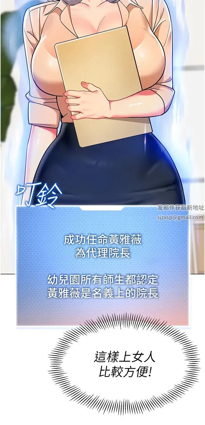 幼儿园老师们 第33話-歡迎新獵物入場! 第45页