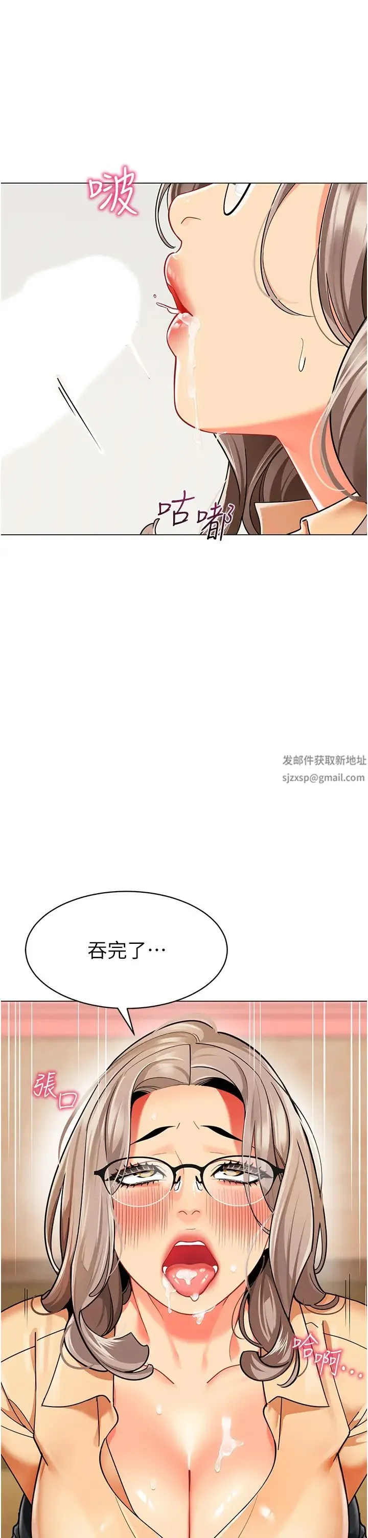 幼儿园老师们 第33話-歡迎新獵物入場! 第31页