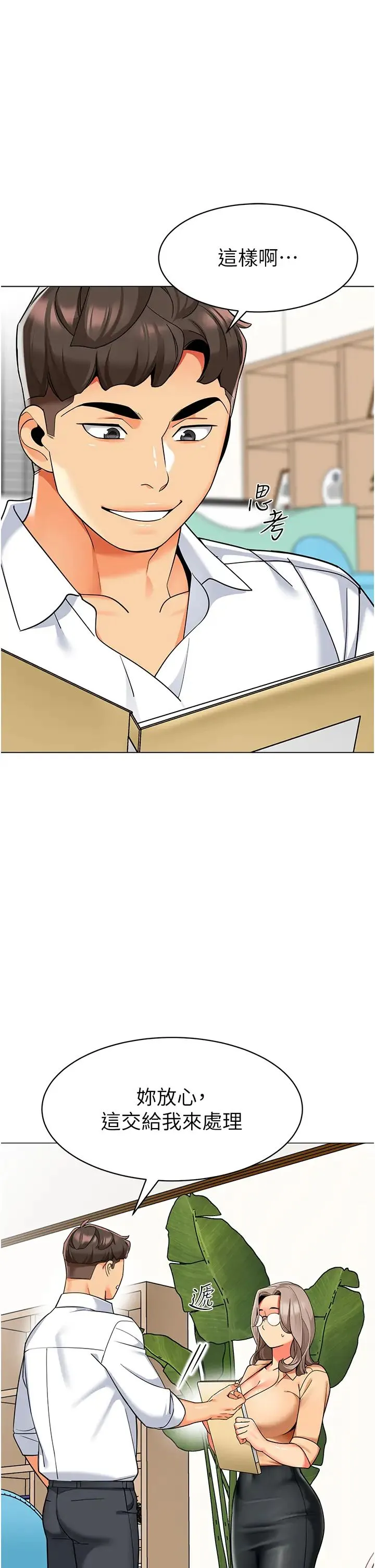 幼儿园老师们 第33話-歡迎新獵物入場! 第54页