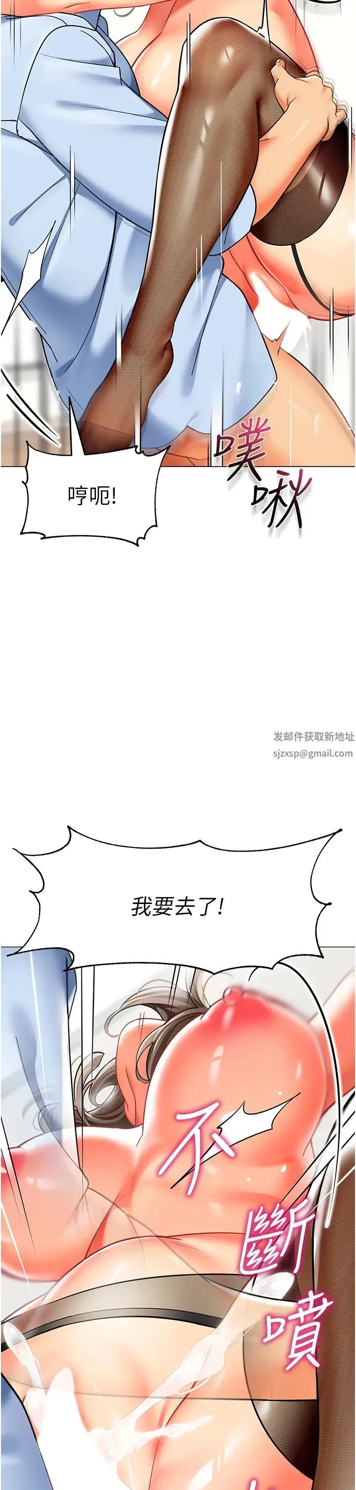 幼儿园老师们 第33話-歡迎新獵物入場! 第2页