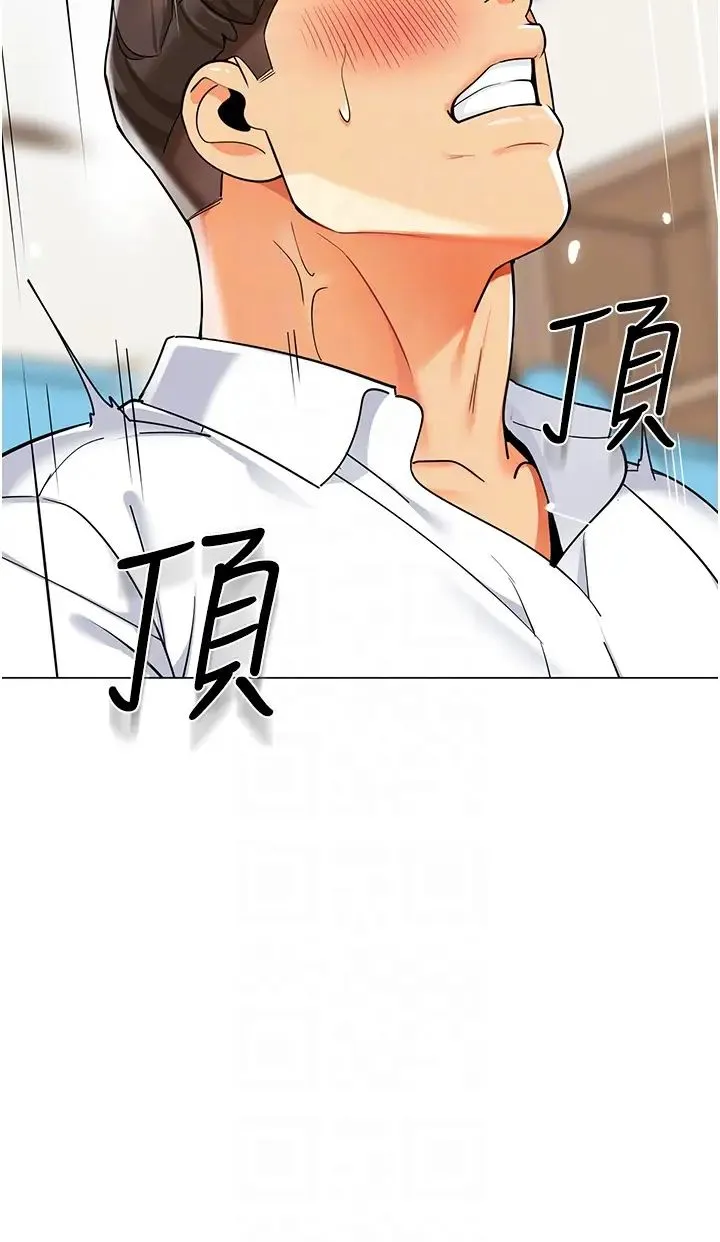 幼儿园老师们 第33話-歡迎新獵物入場! 第28页