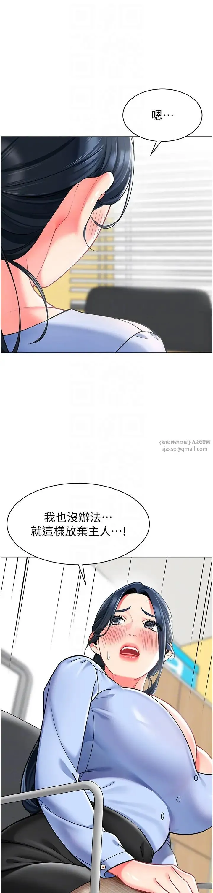 幼儿园老师们 第54話-老司機的新「淫」業版圖 第30页