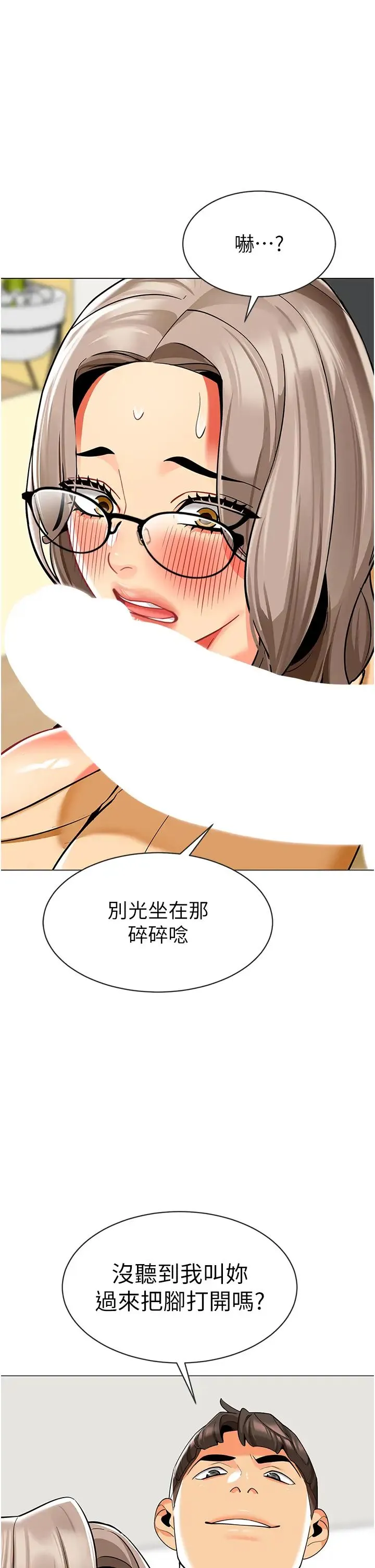 幼儿园老师们 第54話-老司機的新「淫」業版圖 第62页