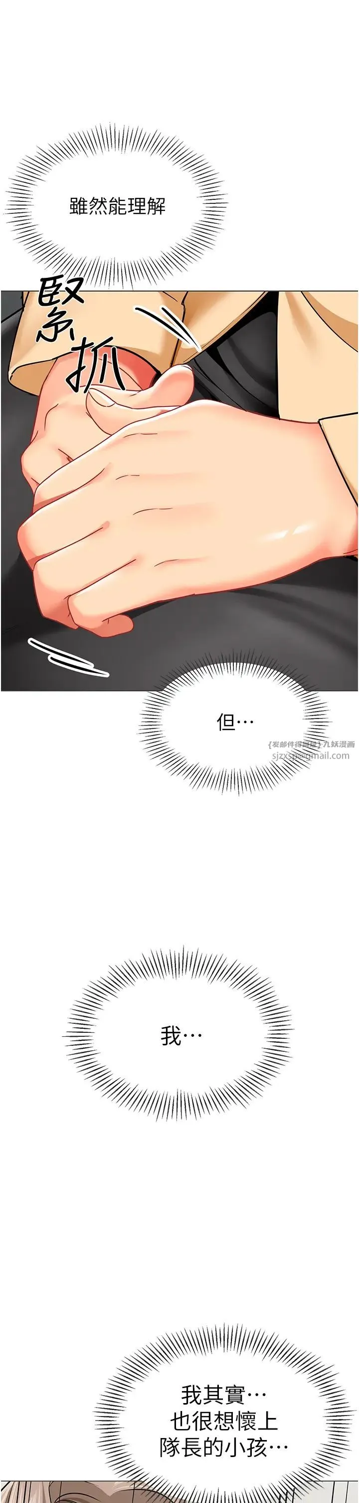 幼儿园老师们 第54話-老司機的新「淫」業版圖 第58页
