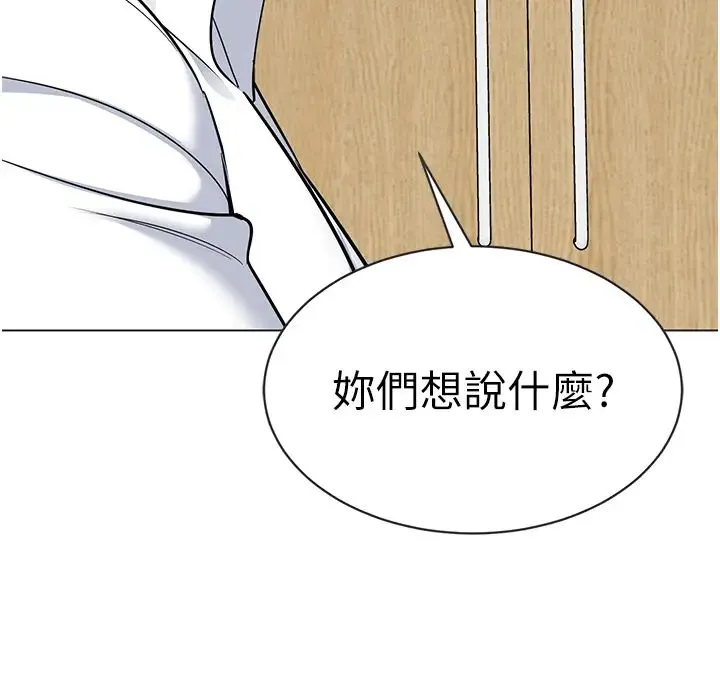 幼儿园老师们 第54話-老司機的新「淫」業版圖 第49页