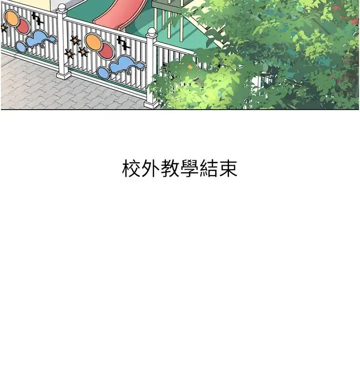 幼儿园老师们 第54話-老司機的新「淫」業版圖 第4页