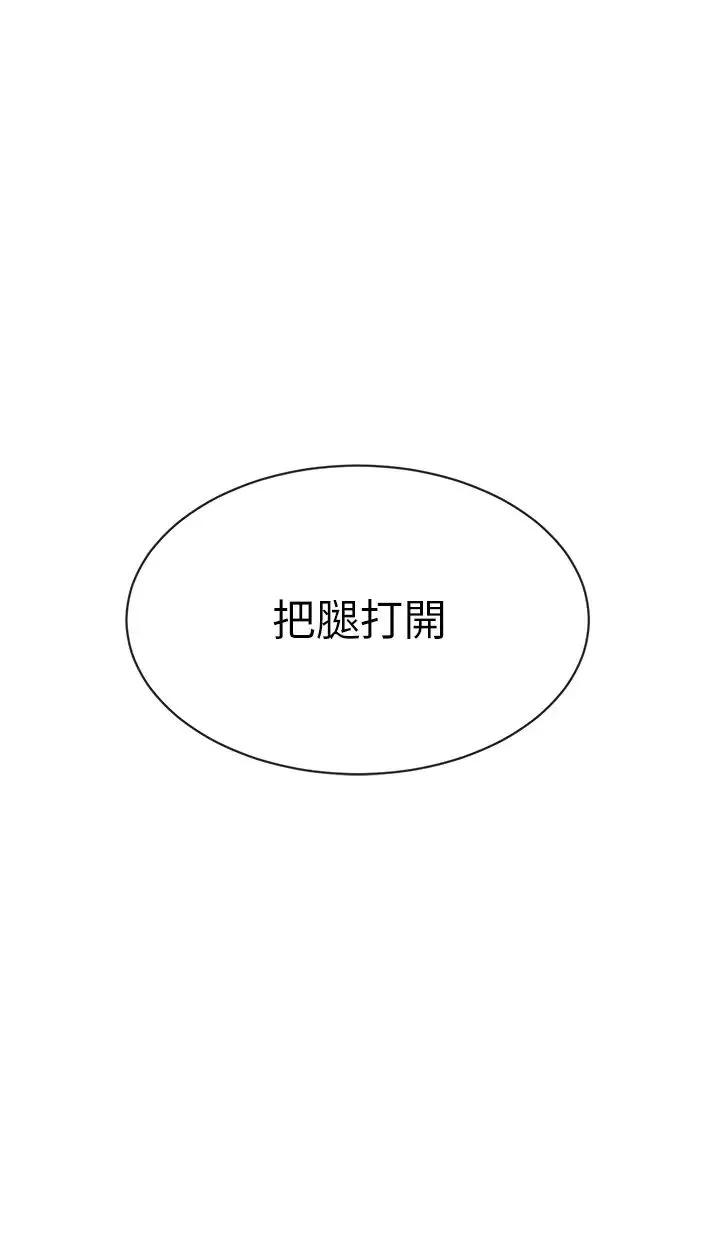 幼儿园老师们 第54話-老司機的新「淫」業版圖 第55页