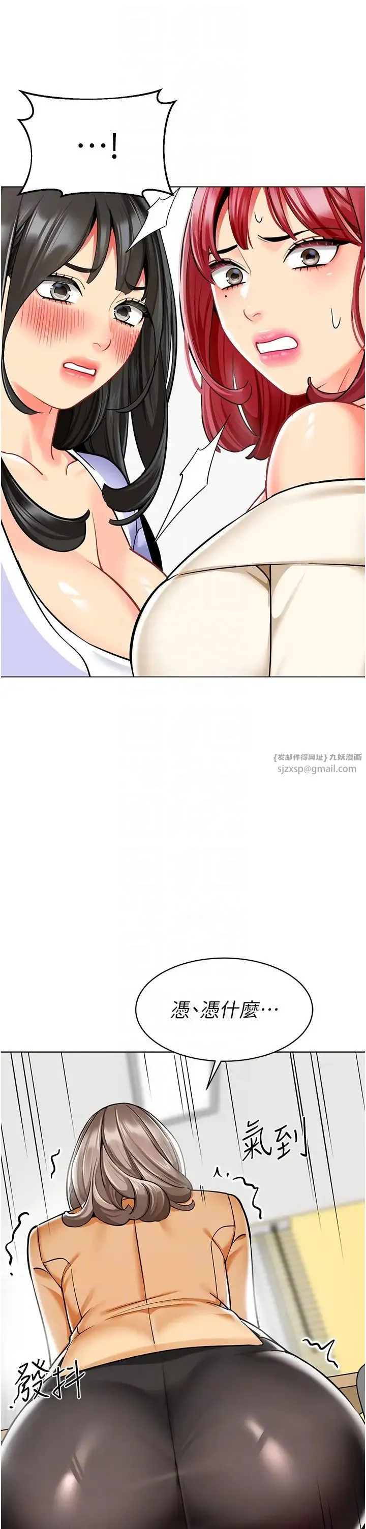 幼儿园老师们 第54話-老司機的新「淫」業版圖 第24页