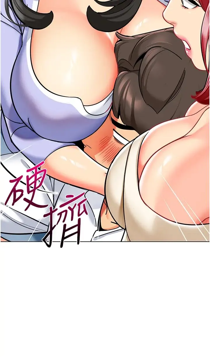 幼儿园老师们 第54話-老司機的新「淫」業版圖 第21页