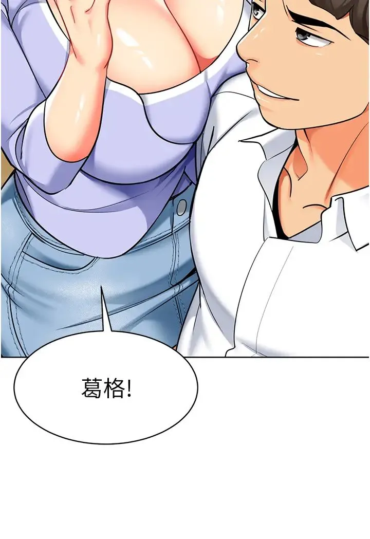 幼儿园老师们 第54話-老司機的新「淫」業版圖 第35页