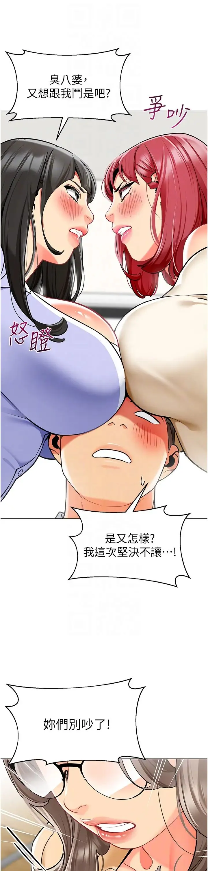 幼儿园老师们 第54話-老司機的新「淫」業版圖 第22页